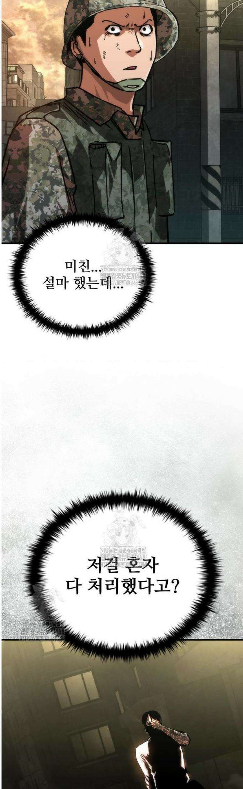 좀비묵시록 82-08 94화 61