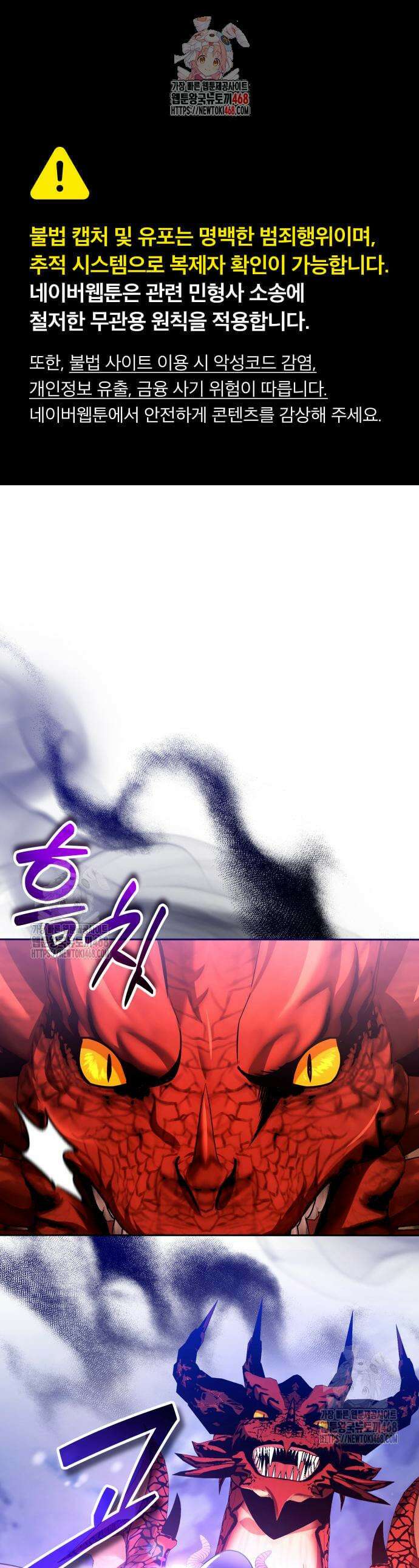 내 분신이 거물이 되어간다 57화 1