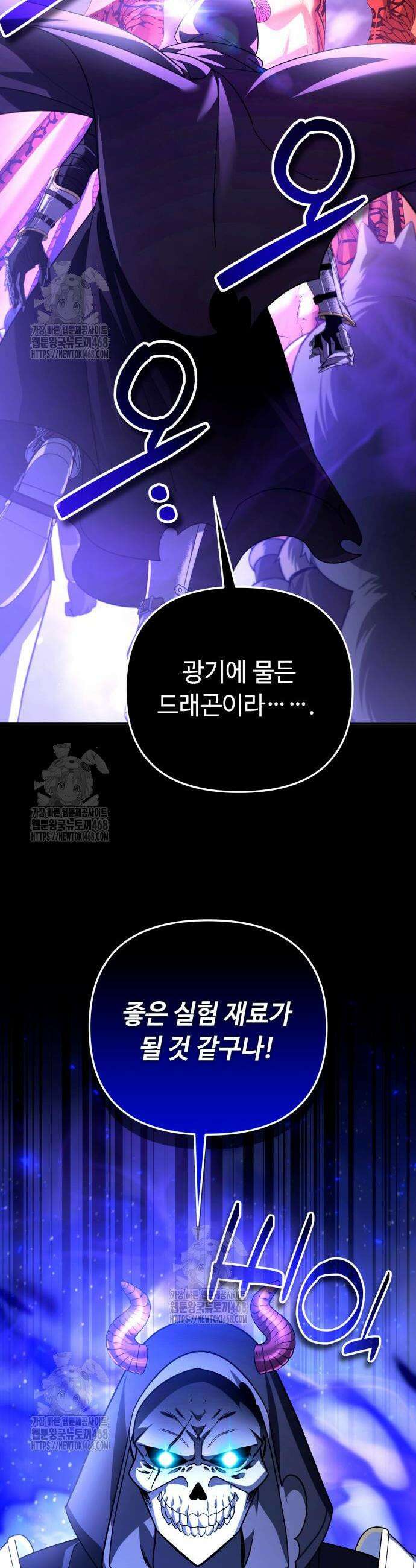 내 분신이 거물이 되어간다 57화 2
