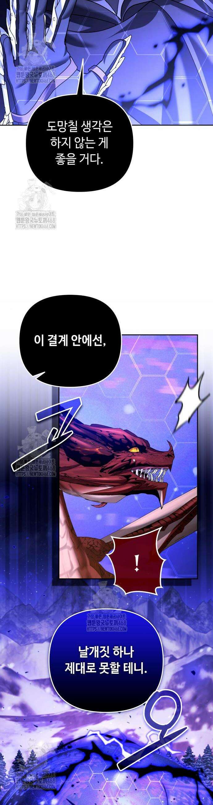 내 분신이 거물이 되어간다 57화 7