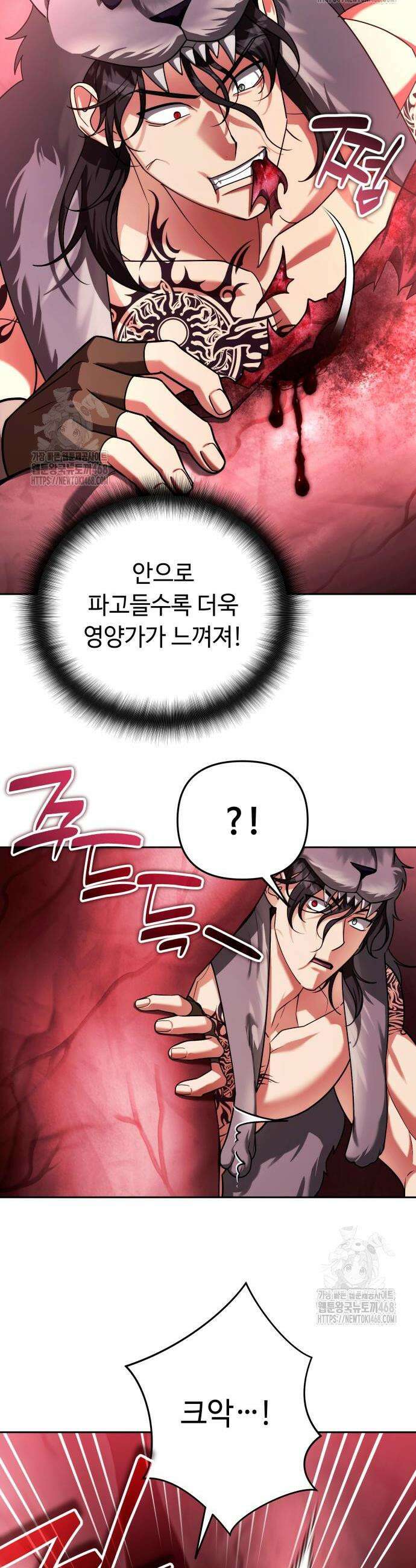 내 분신이 거물이 되어간다 58화 2