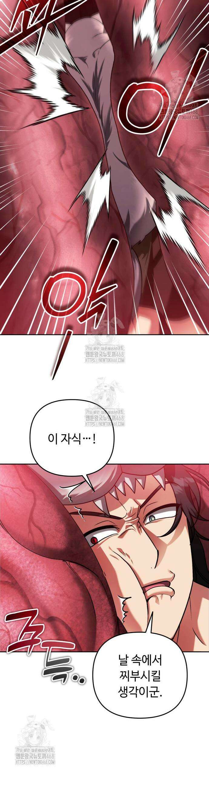 내 분신이 거물이 되어간다 58화 3