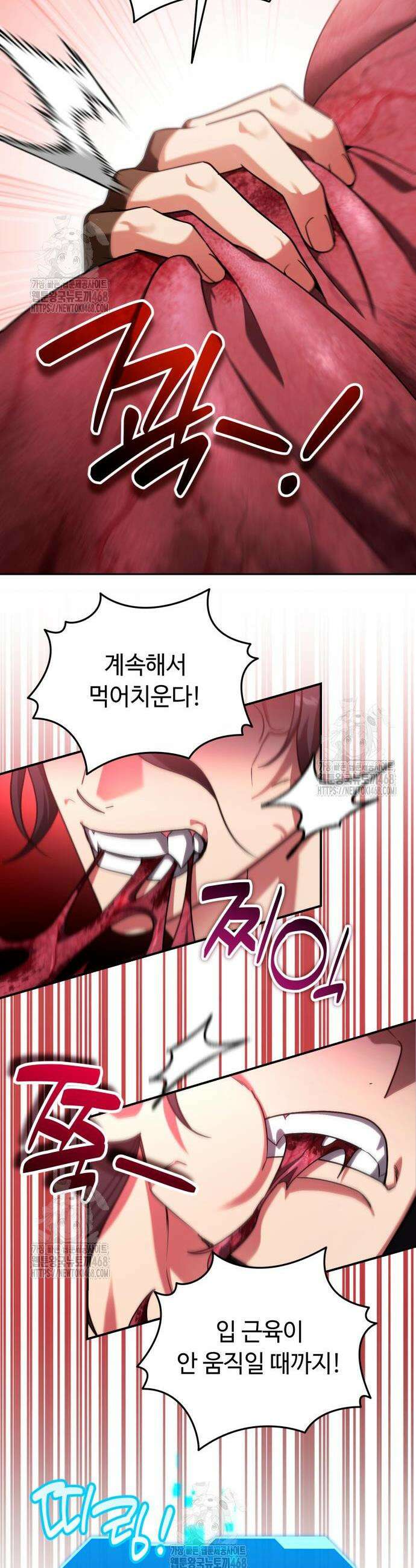 내 분신이 거물이 되어간다 58화 5