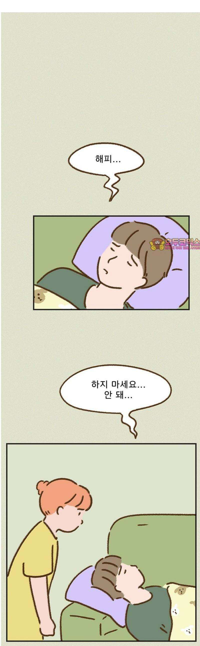 추억이 찾아오는 가게 67． 추억 예순일곱, 1
