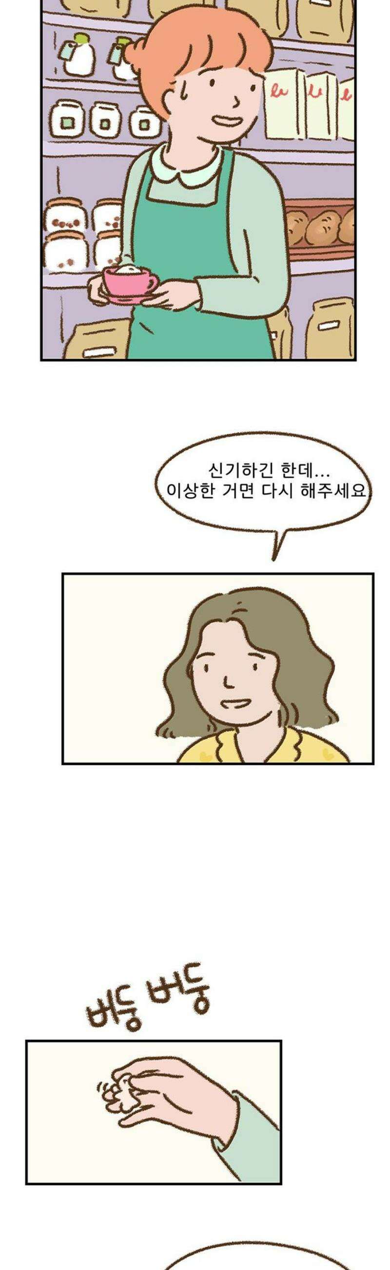 추억이 찾아오는 가게 67． 추억 예순일곱, 8