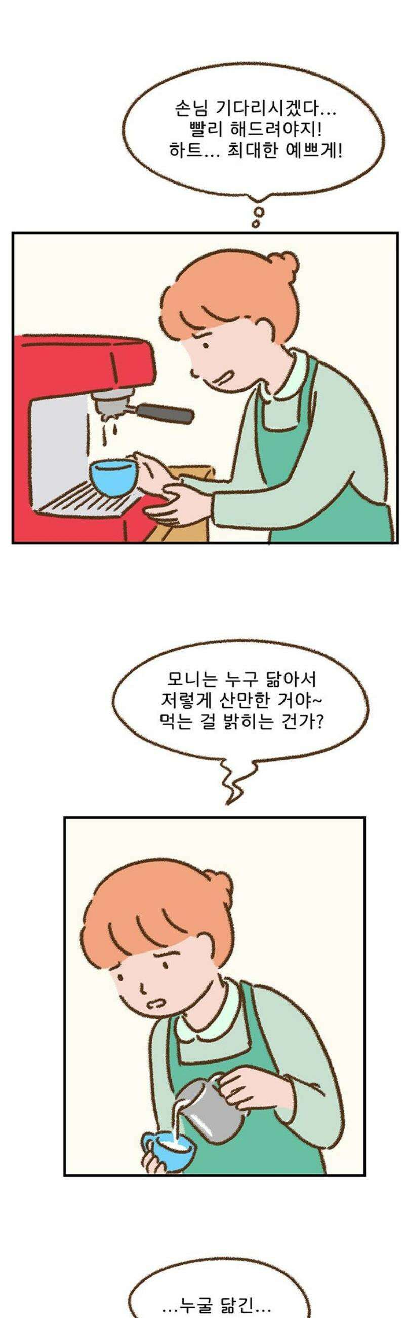 추억이 찾아오는 가게 67． 추억 예순일곱, 10