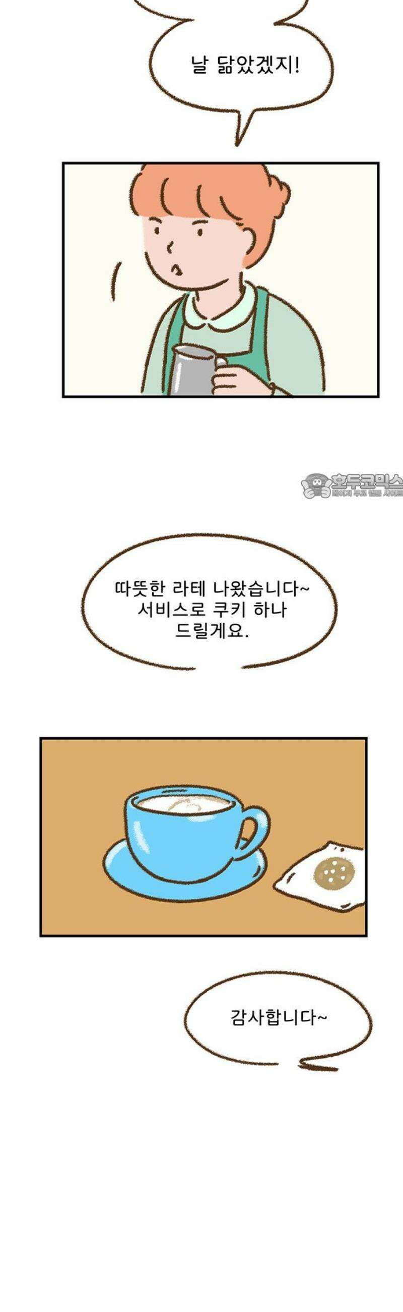 추억이 찾아오는 가게 67． 추억 예순일곱, 11