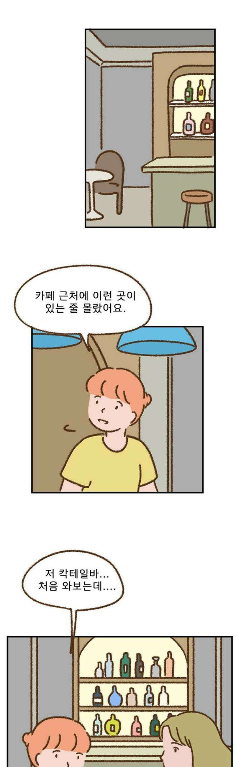 추억이 찾아오는 가게 67． 추억 예순일곱, 16