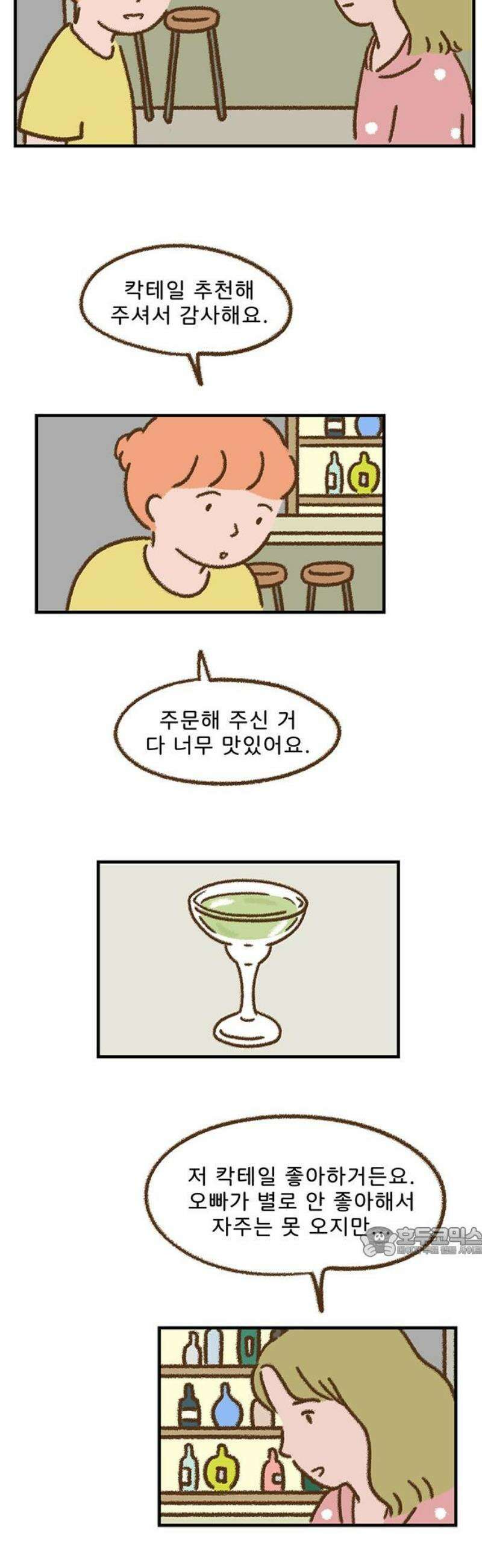 추억이 찾아오는 가게 67． 추억 예순일곱, 17