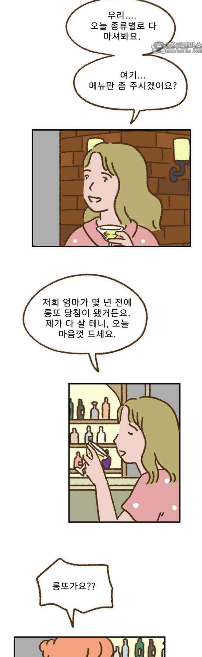 추억이 찾아오는 가게 67． 추억 예순일곱, 22