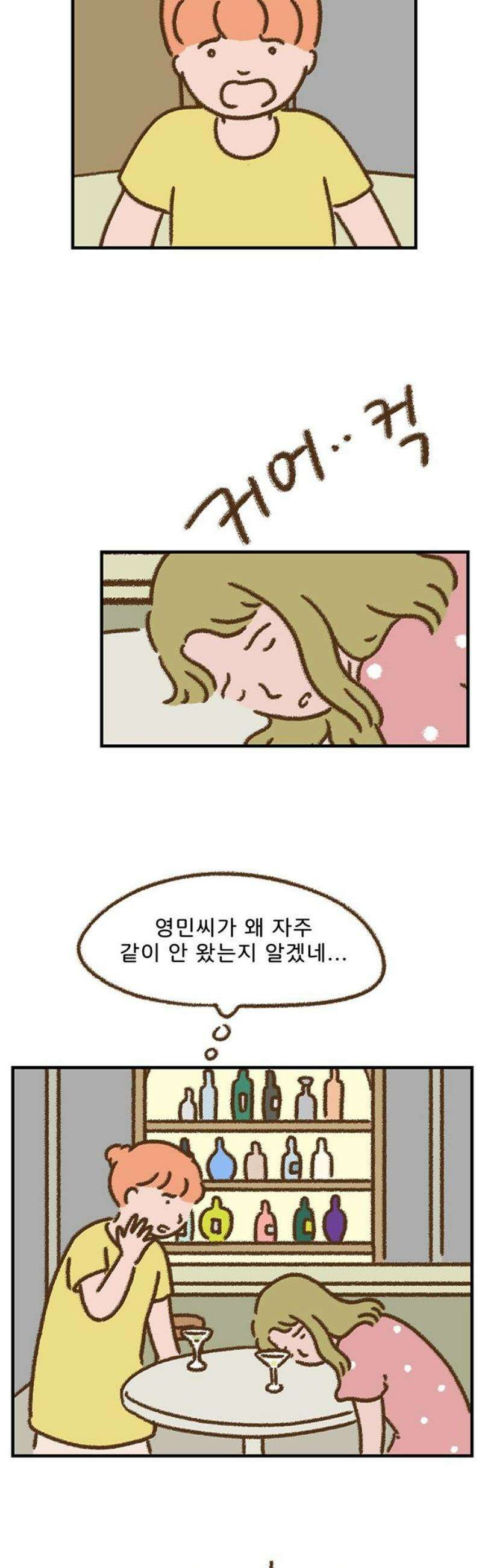 추억이 찾아오는 가게 67． 추억 예순일곱, 25