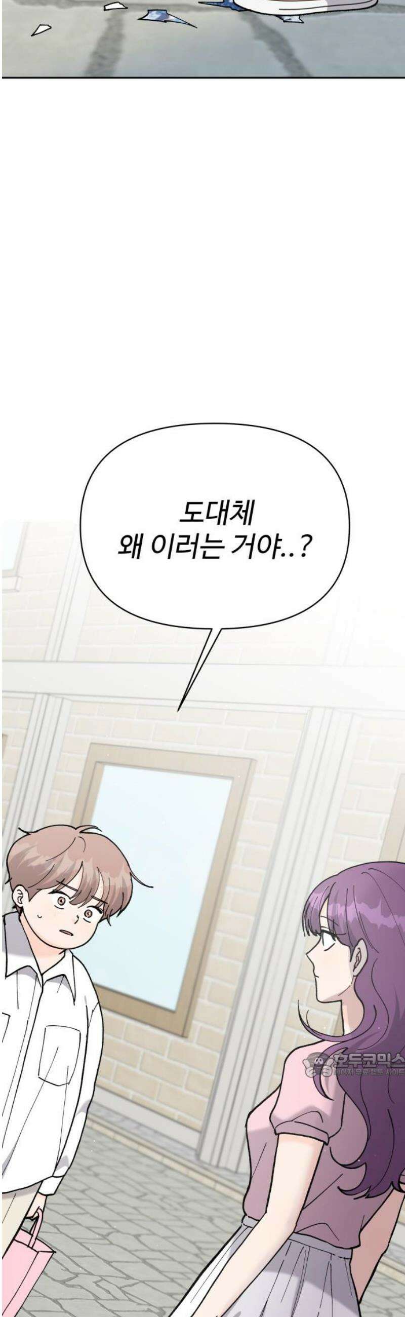 24시간 미남 57화 2