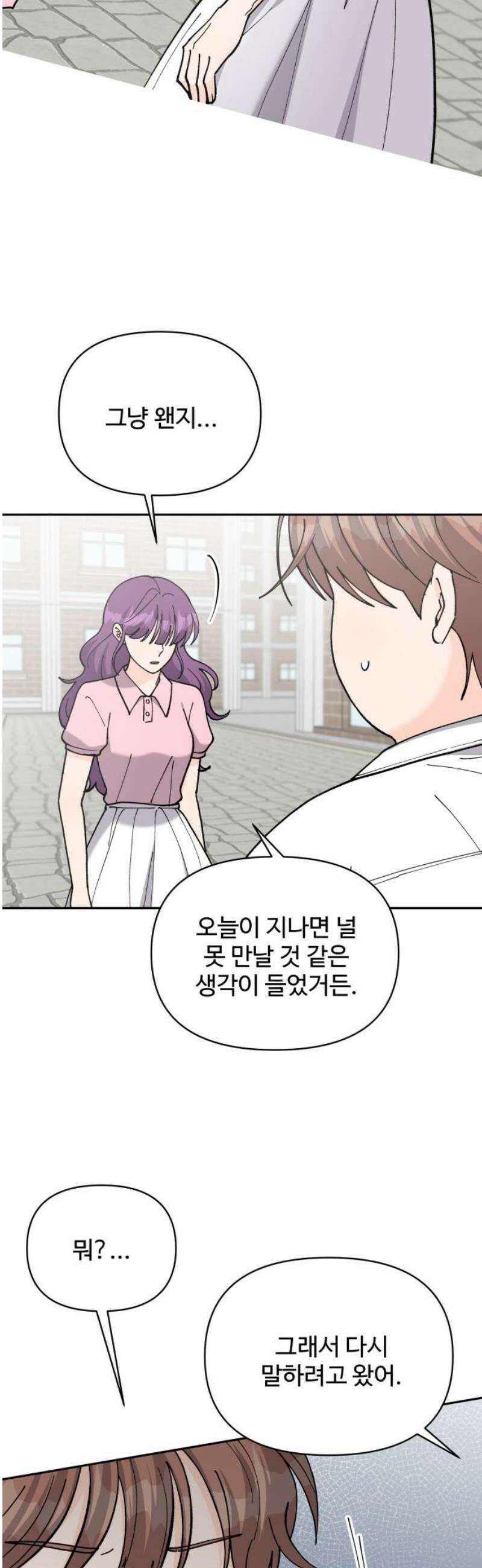 24시간 미남 57화 3