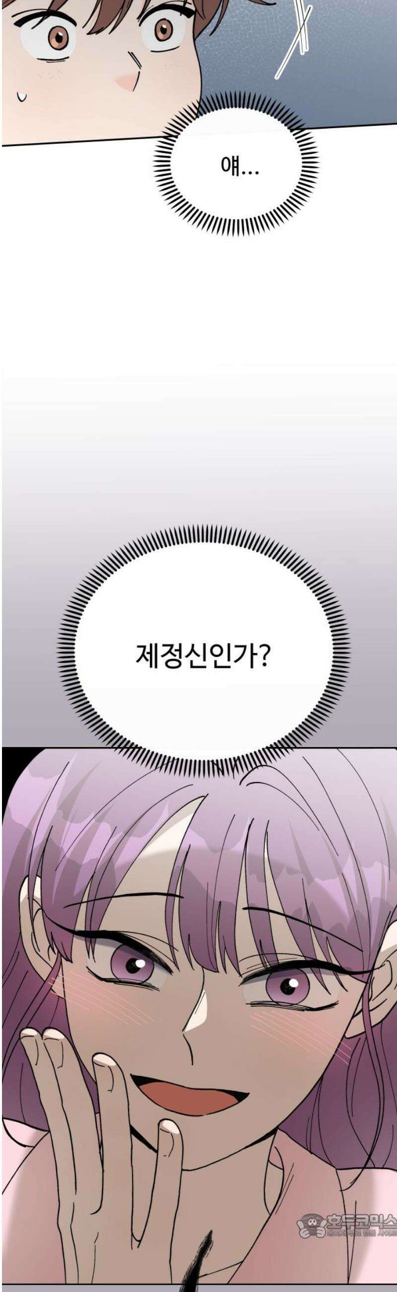 24시간 미남 57화 4