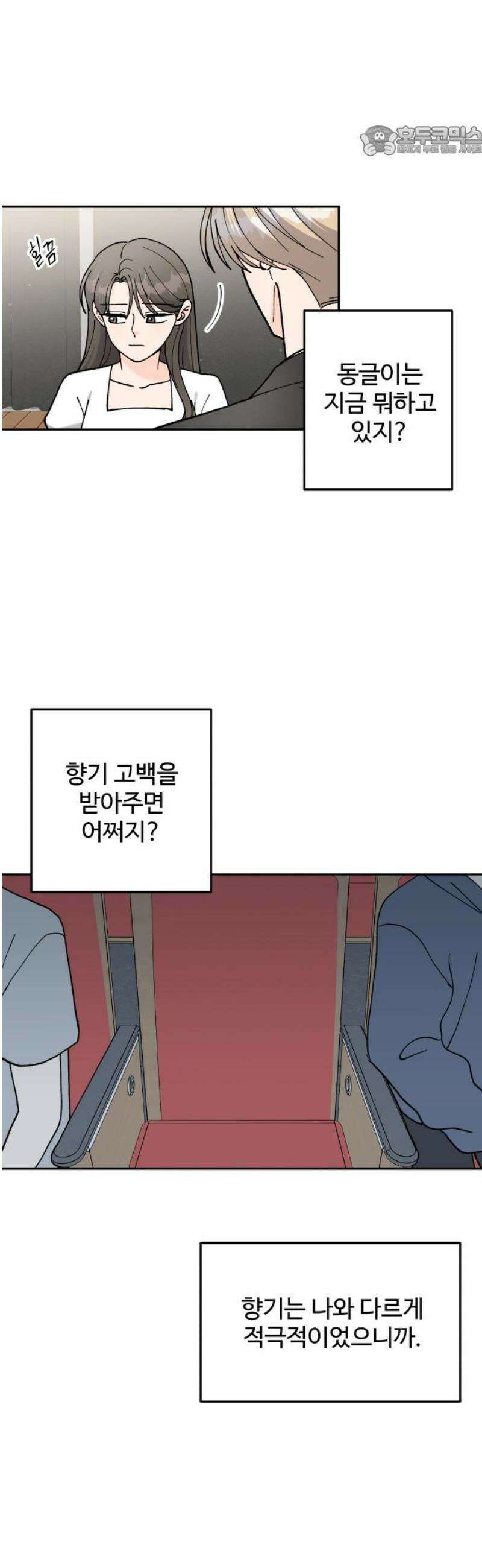 24시간 미남 57화 7