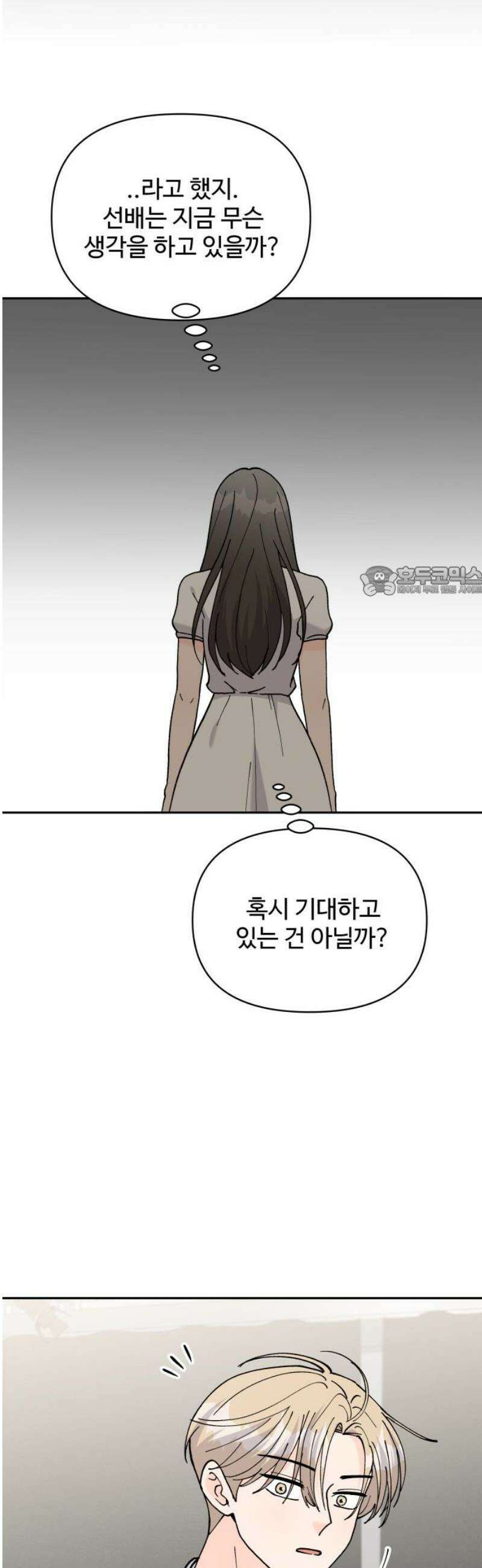 24시간 미남 57화 11