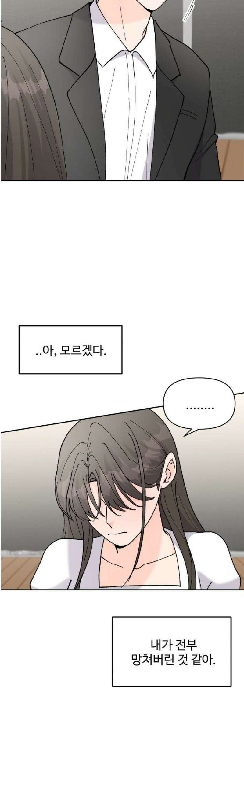 24시간 미남 57화 12
