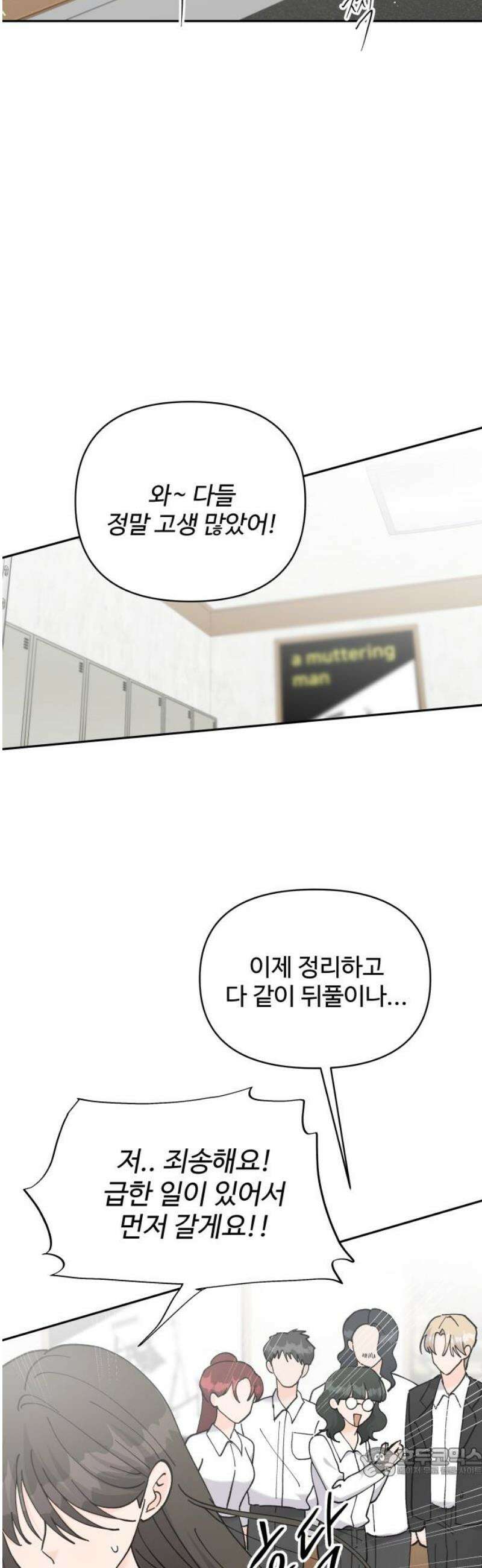 24시간 미남 57화 19