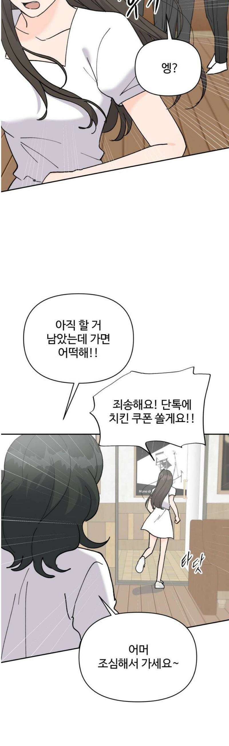 24시간 미남 57화 20