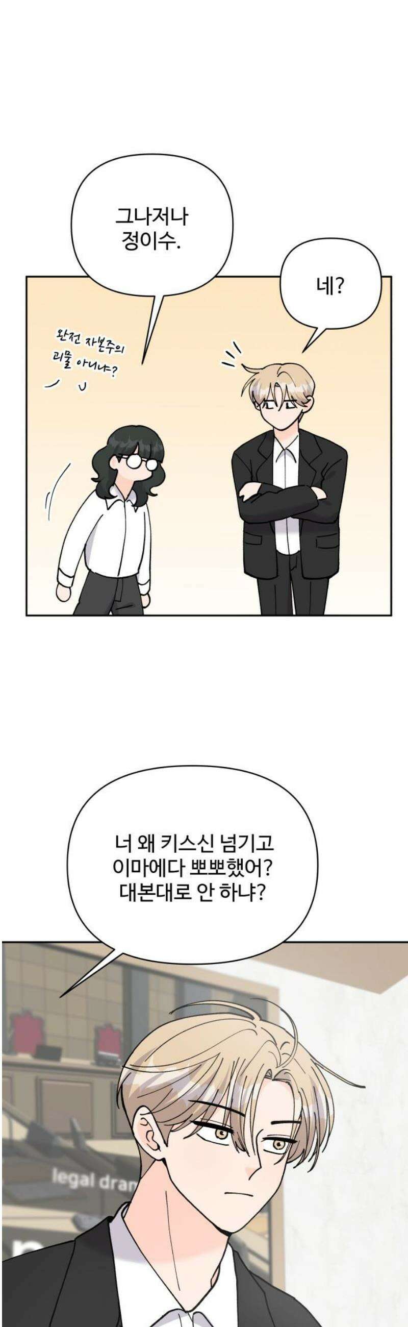 24시간 미남 57화 21
