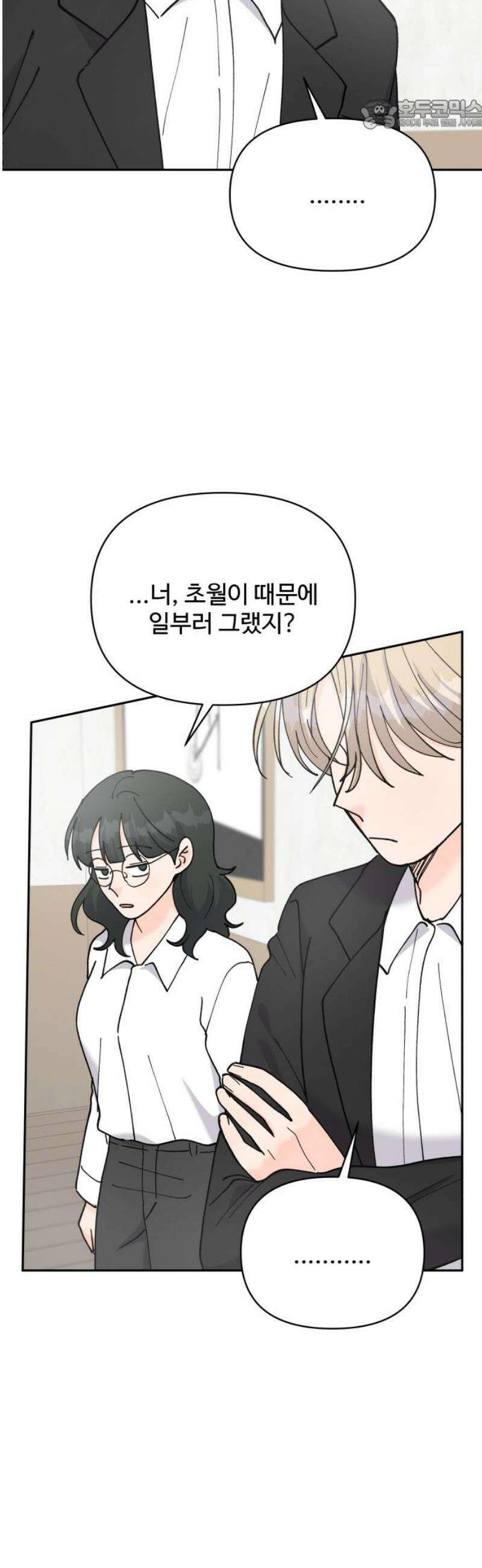 24시간 미남 57화 22