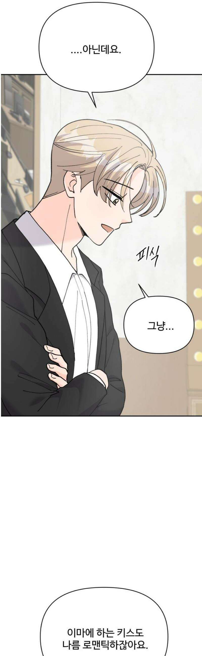 24시간 미남 57화 23