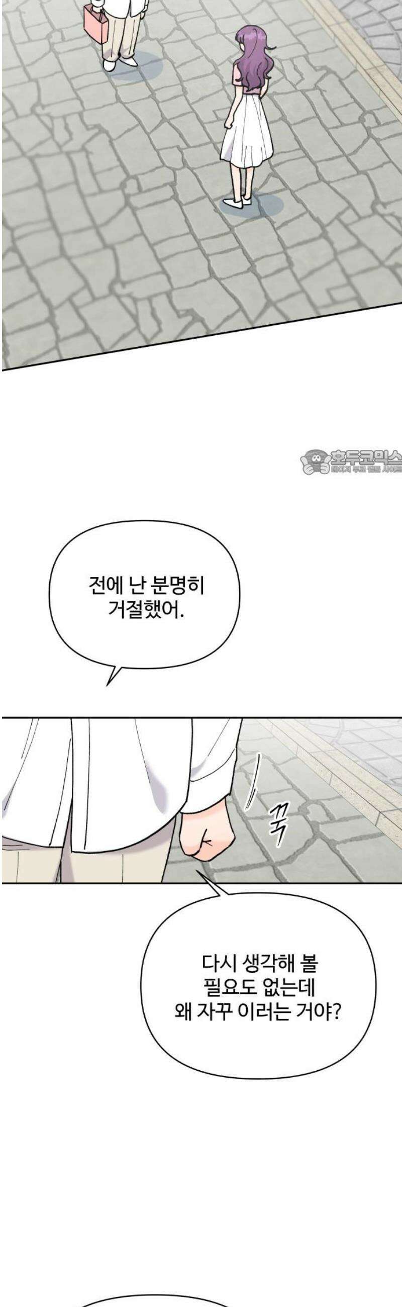 24시간 미남 57화 26