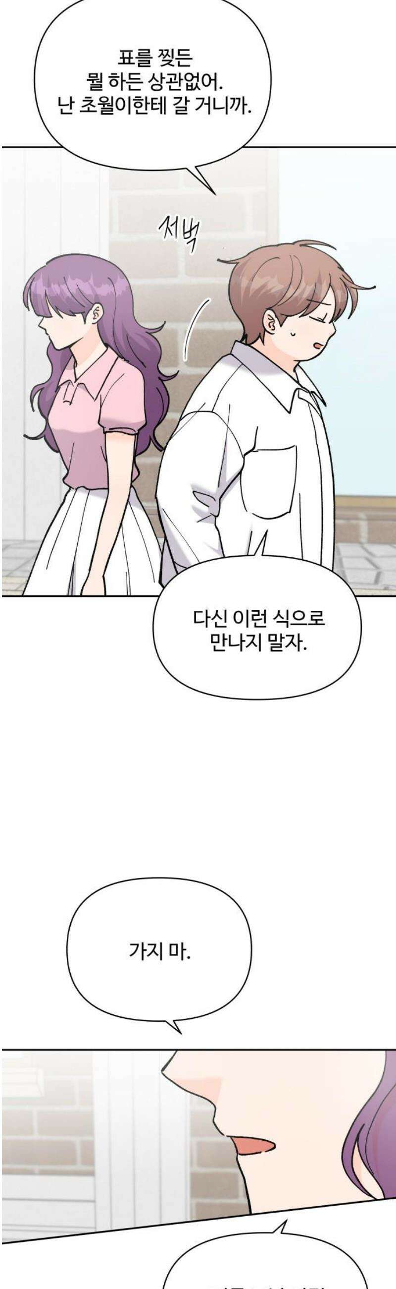 24시간 미남 57화 27