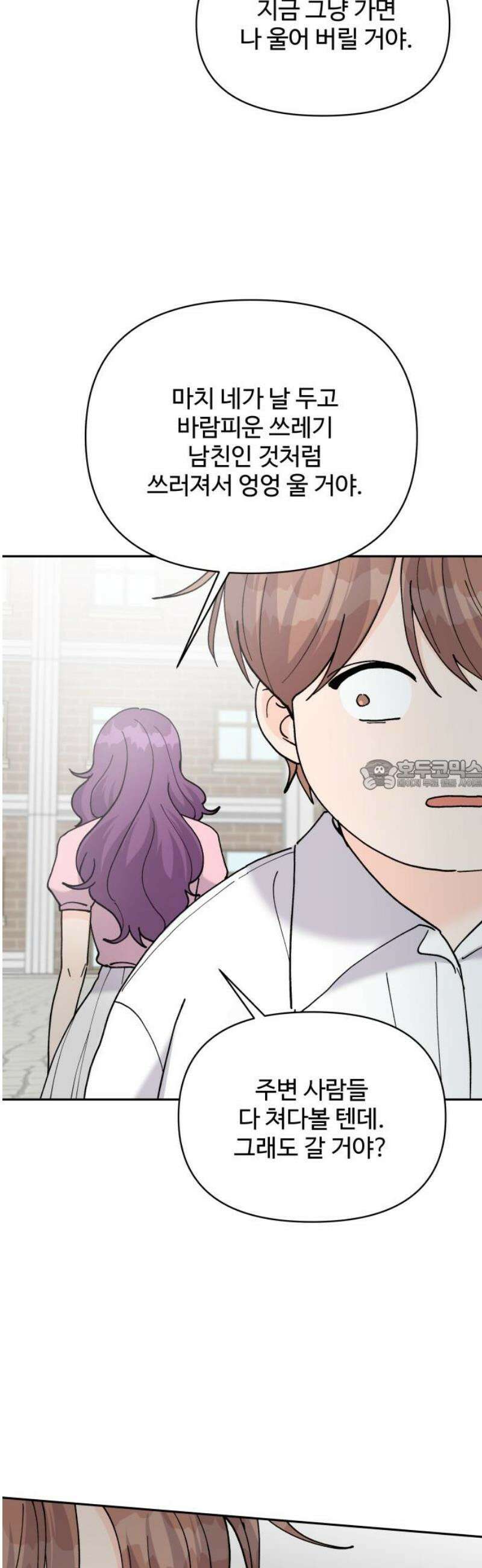24시간 미남 57화 28