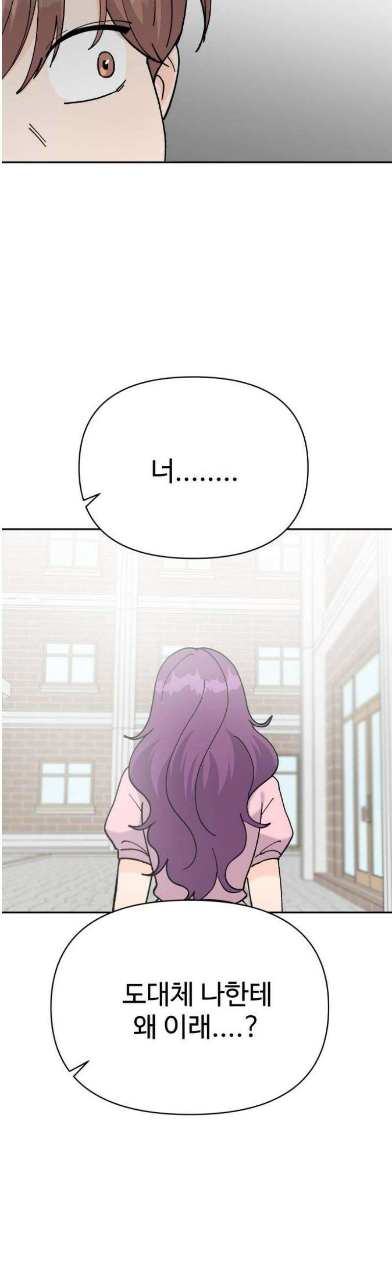 24시간 미남 57화 29