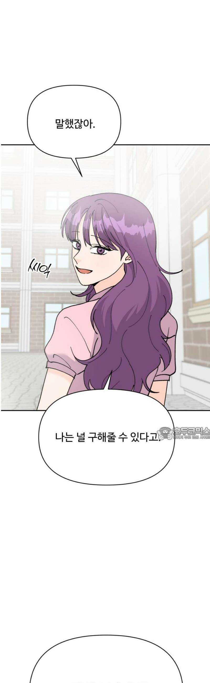 24시간 미남 57화 30