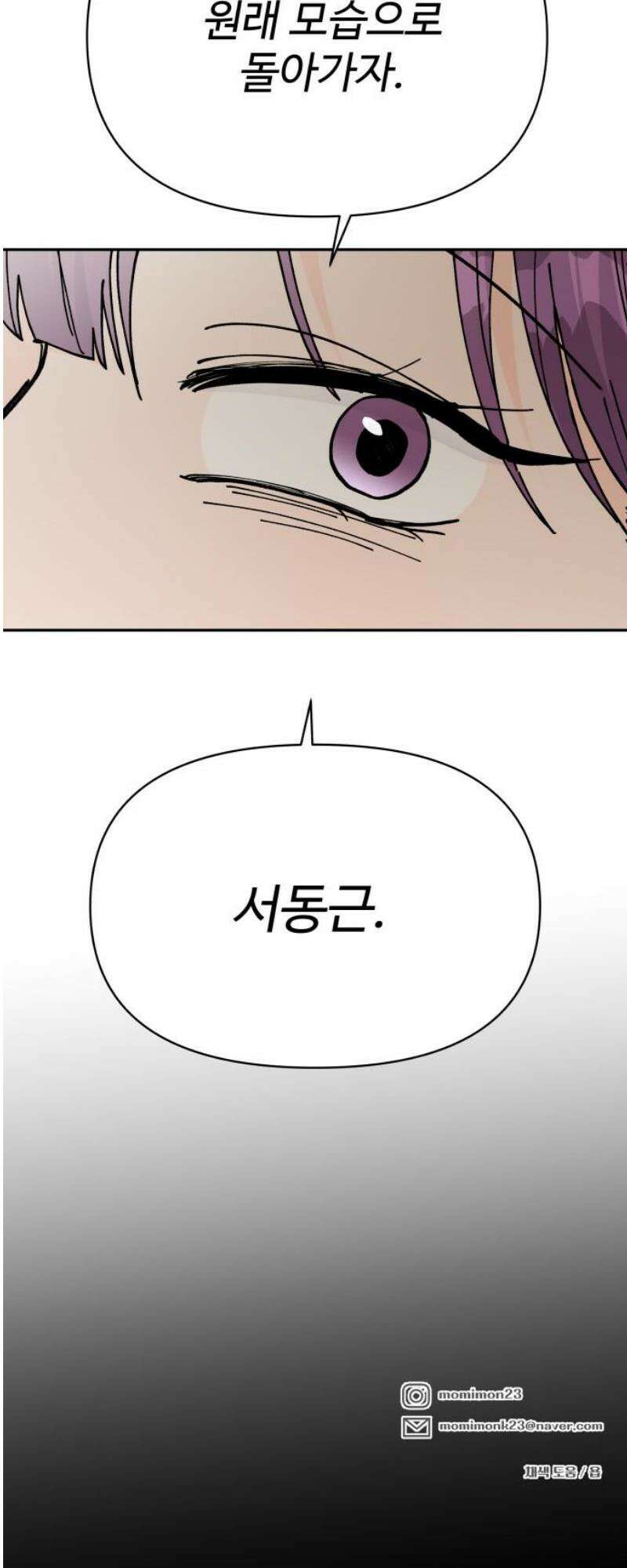 24시간 미남 57화 31