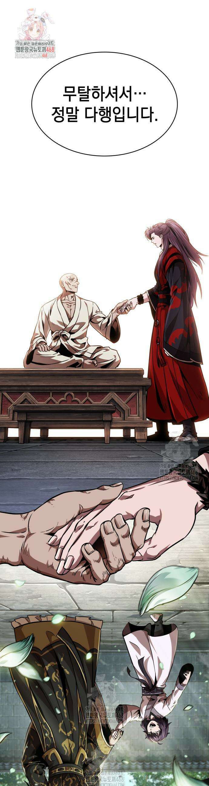 나노마신 279화 1
