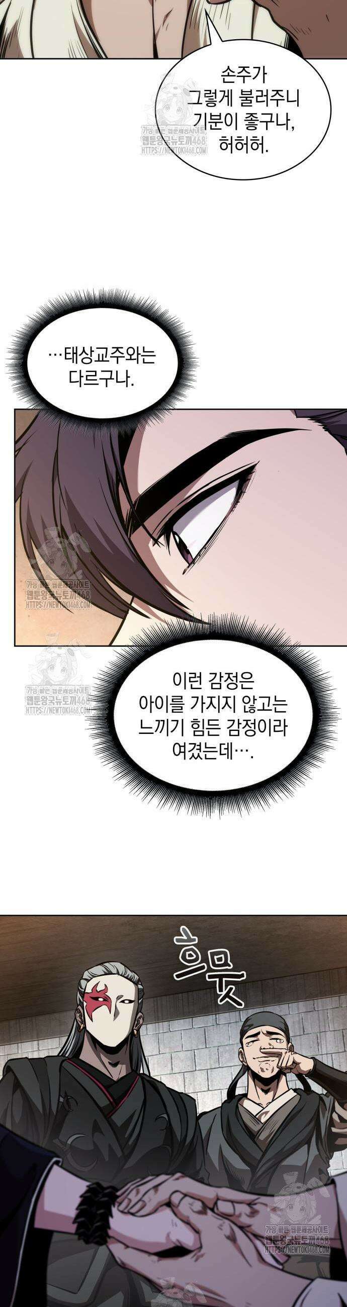 나노마신 279화 3