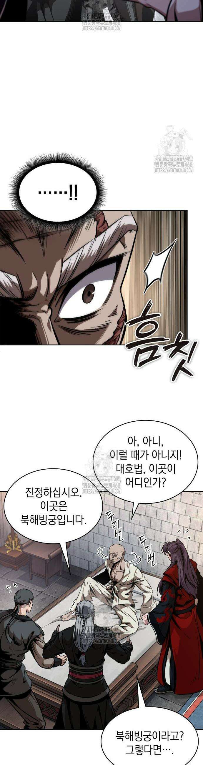 나노마신 279화 4