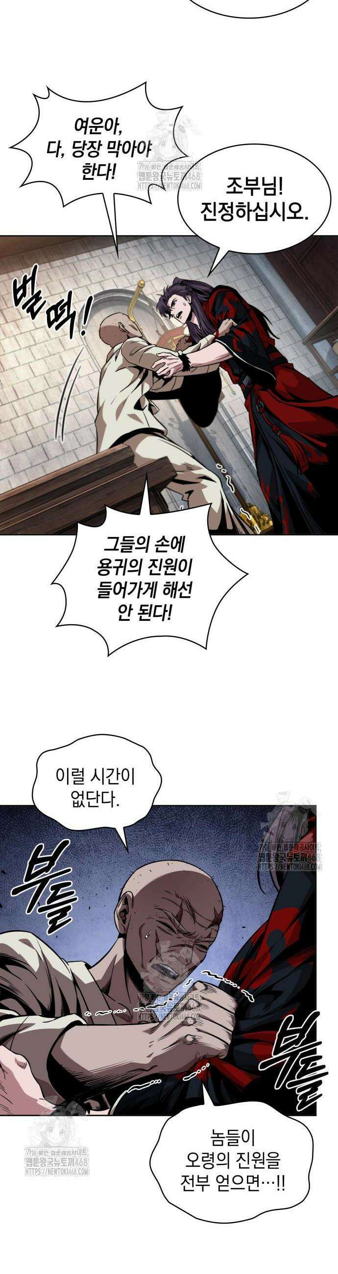나노마신 279화 5