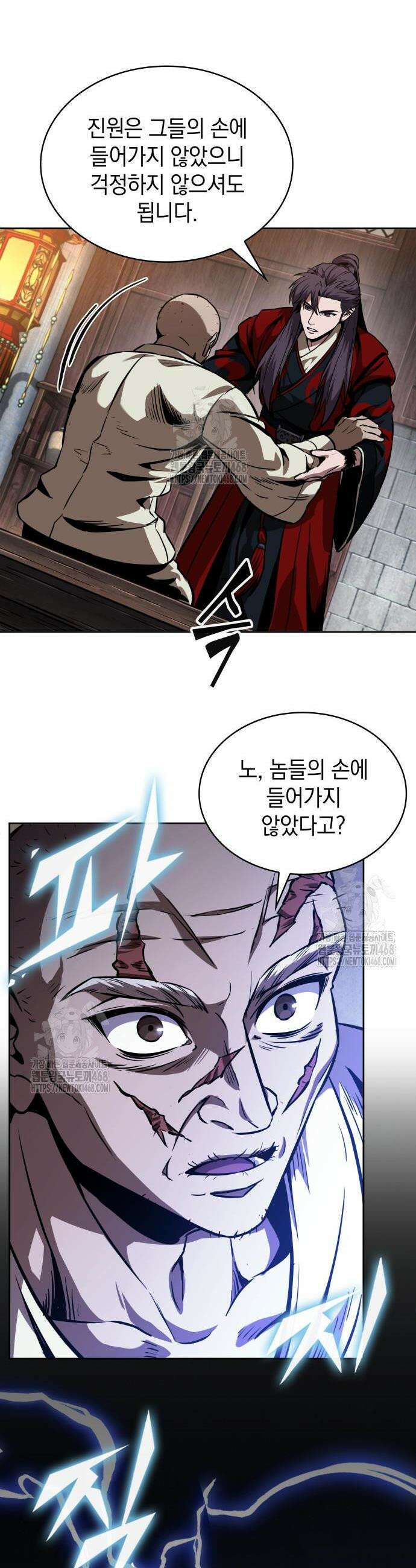 나노마신 279화 6