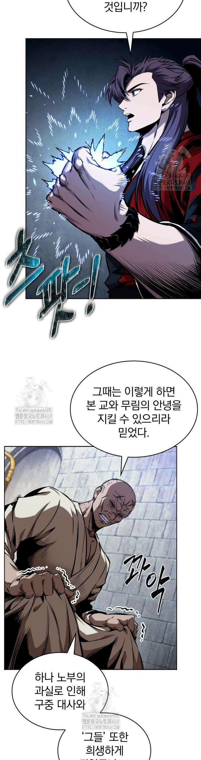 나노마신 279화 9