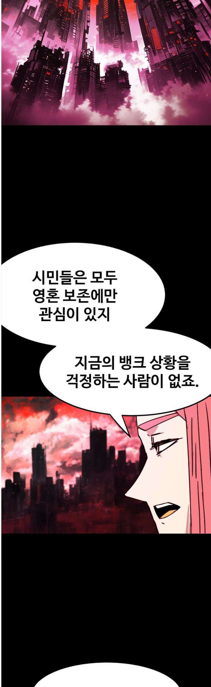 카루나 254． 애국자 3