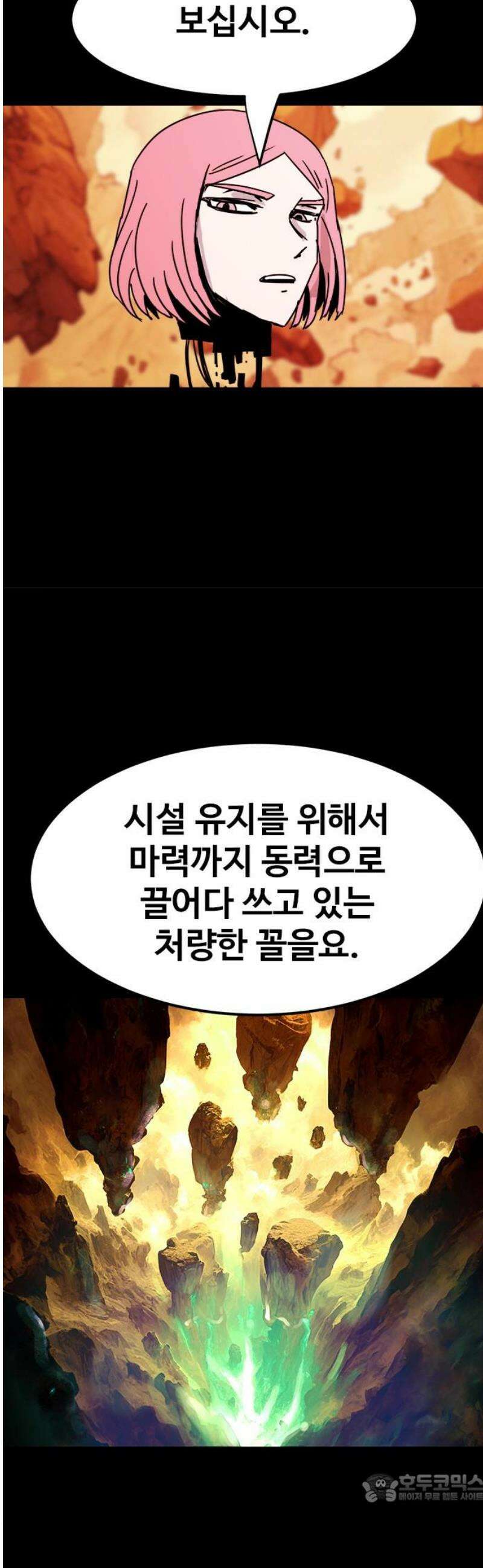 카루나 254． 애국자 4