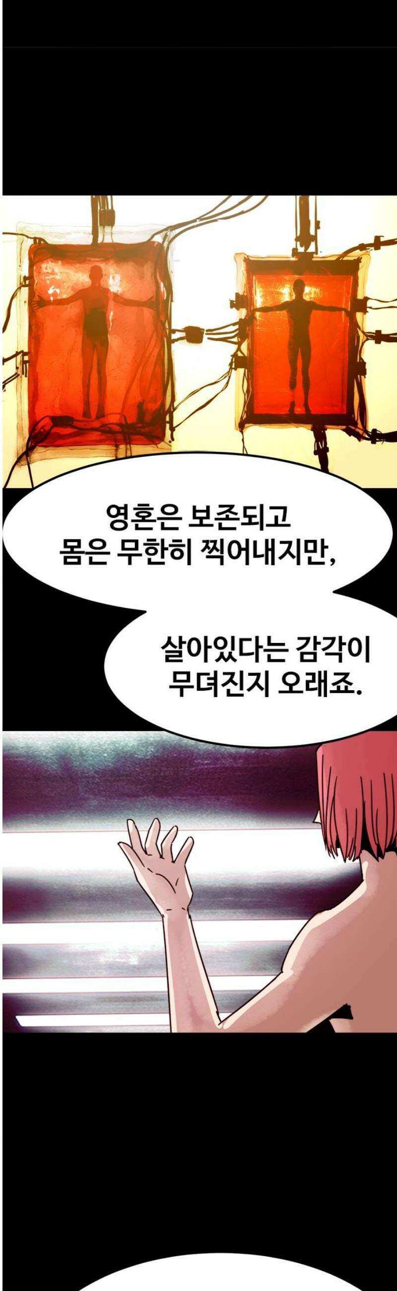 카루나 254． 애국자 6
