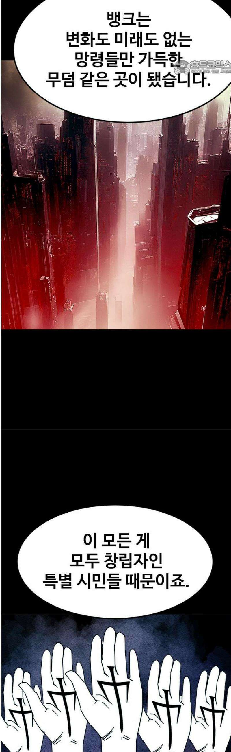 카루나 254． 애국자 7