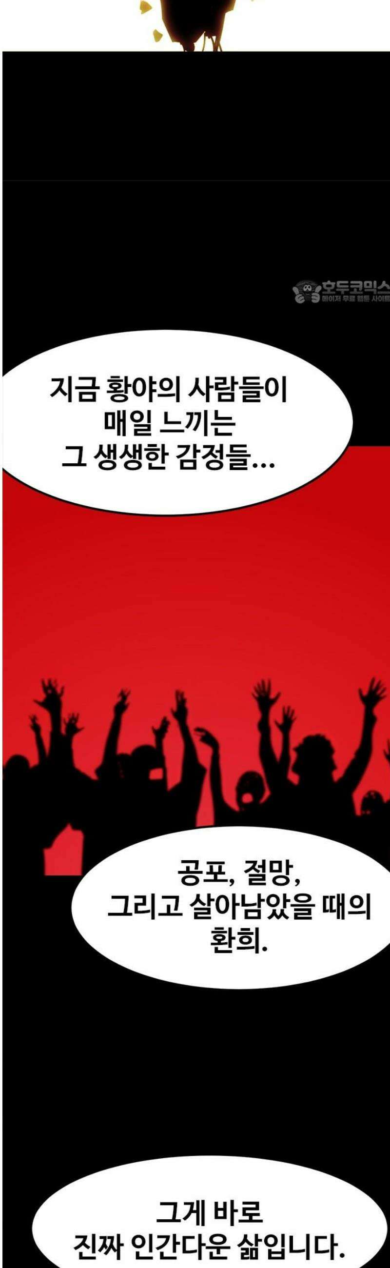 카루나 254． 애국자 9