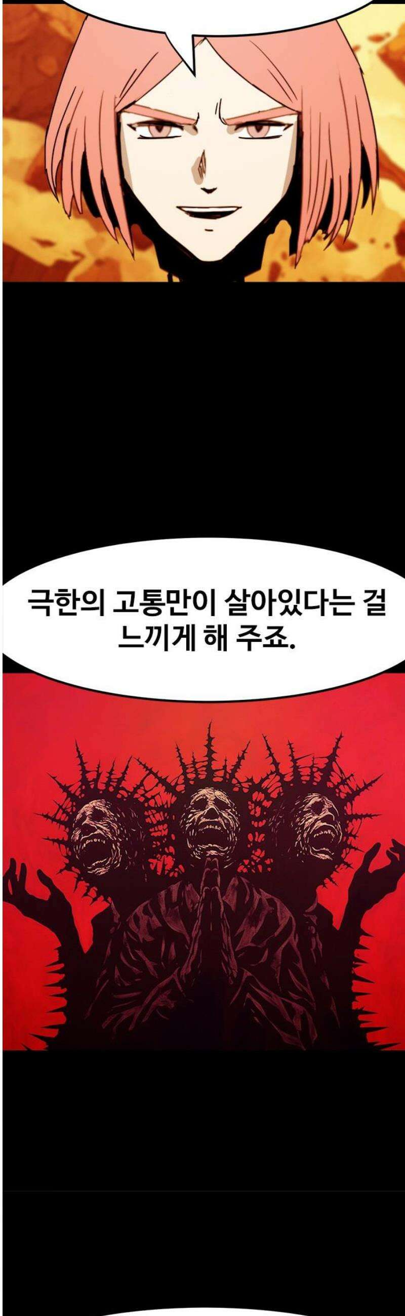 카루나 254． 애국자 10