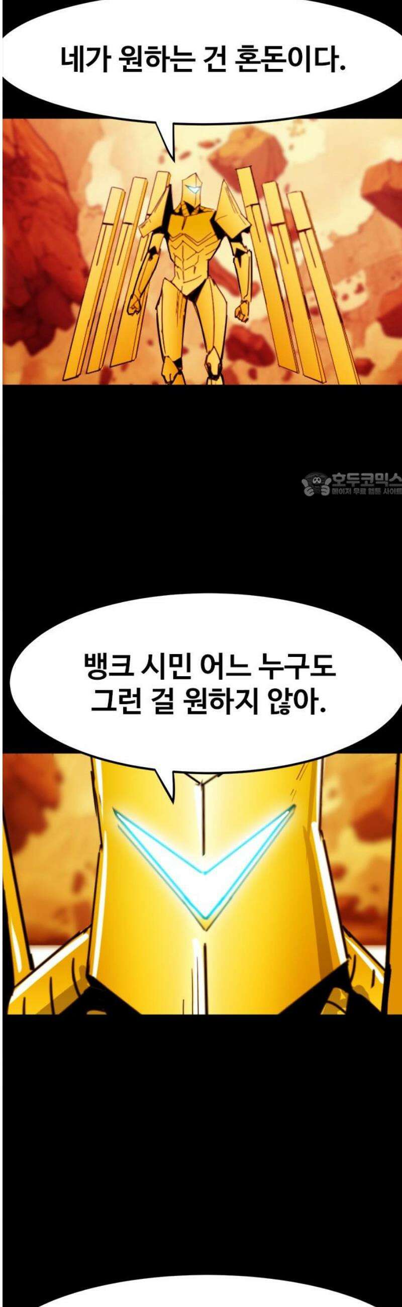 카루나 254． 애국자 11
