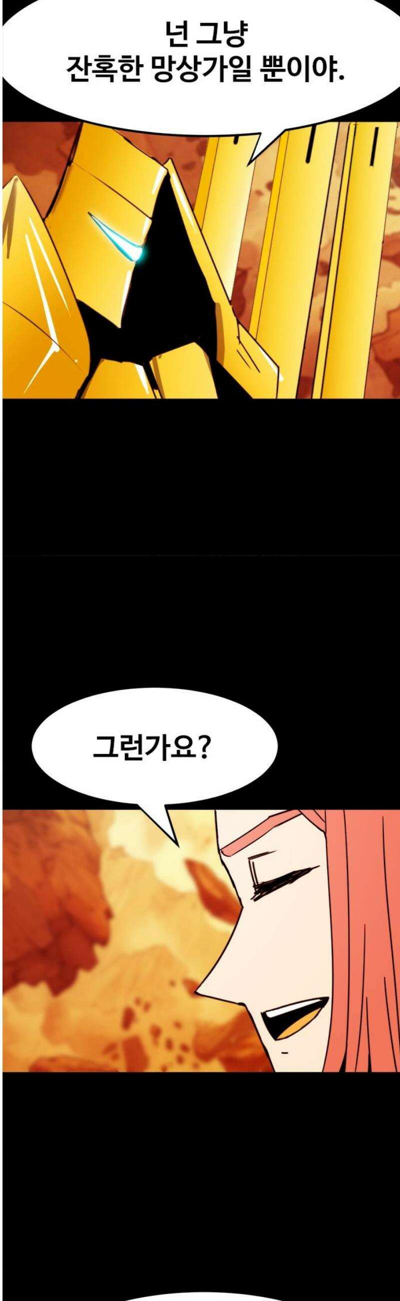 카루나 254． 애국자 12