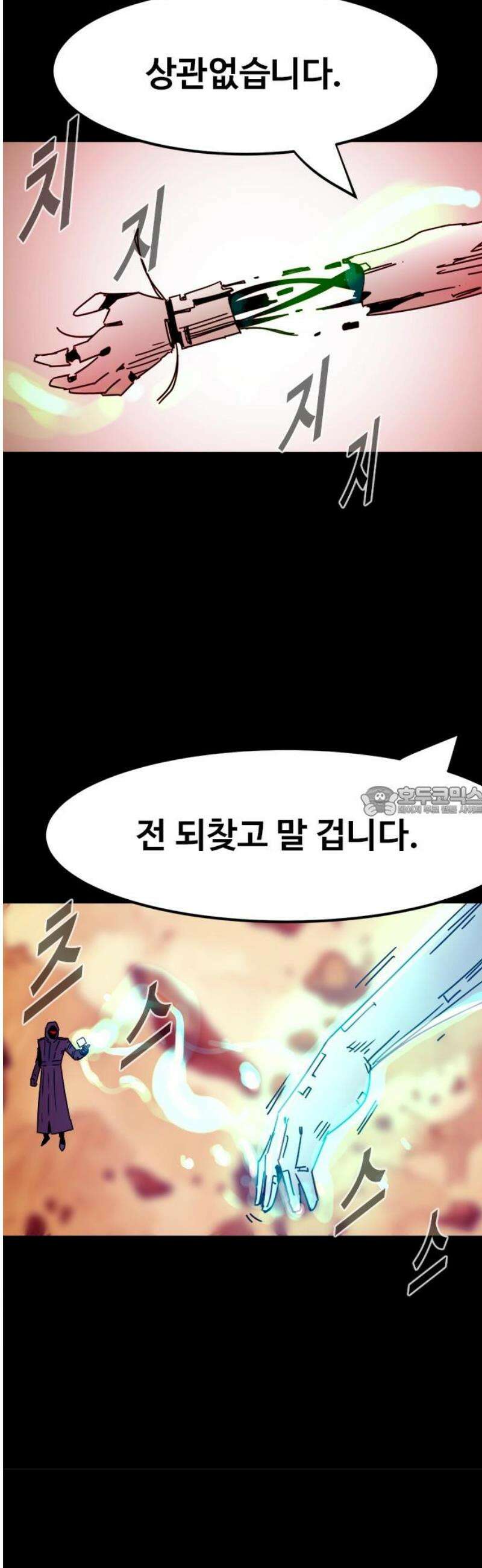 카루나 254． 애국자 13
