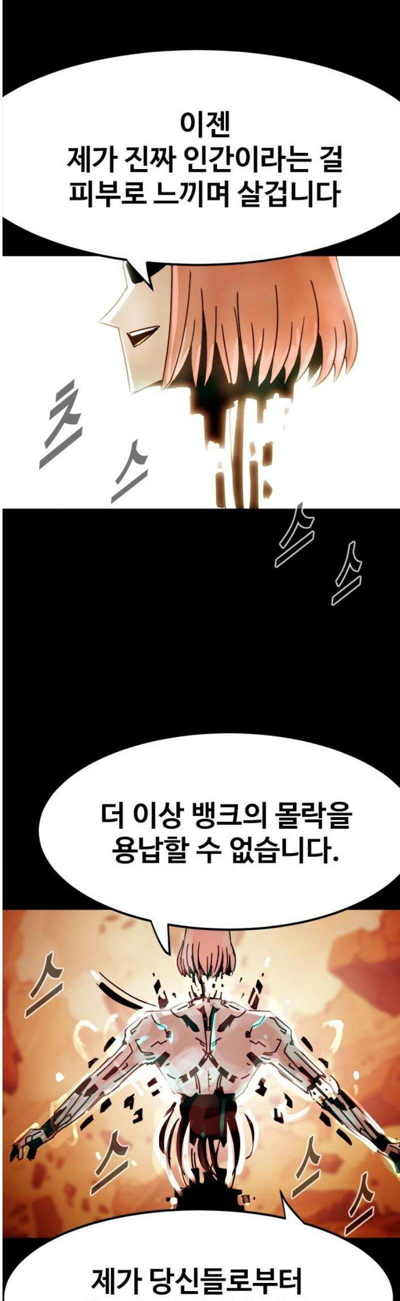 카루나 254． 애국자 14