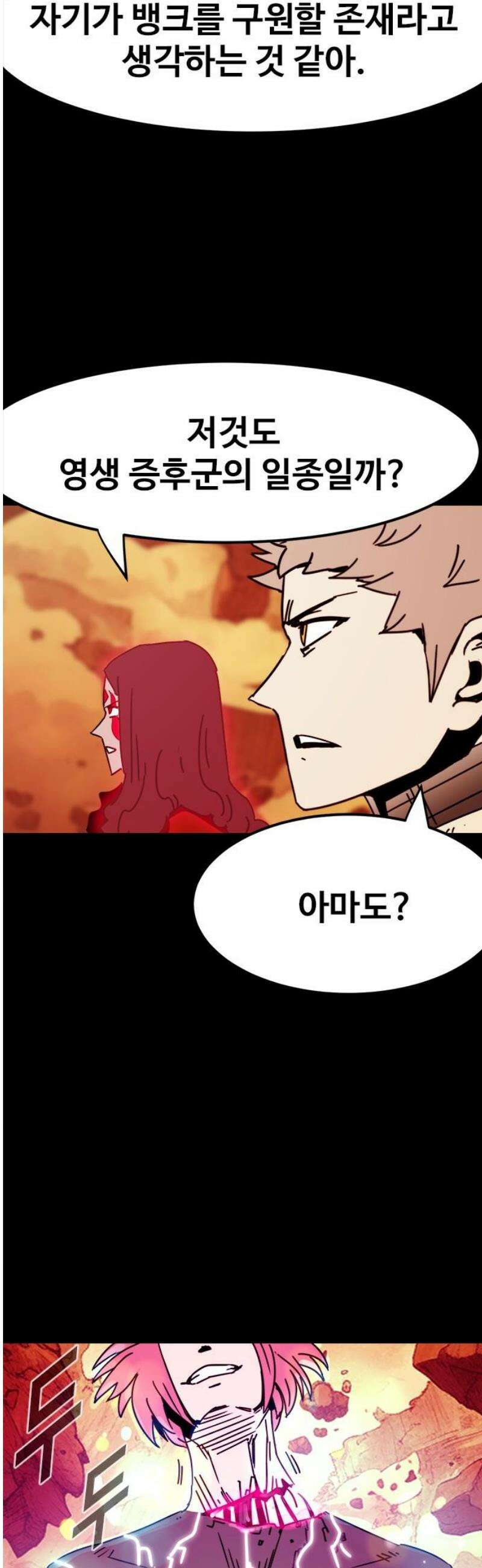 카루나 254． 애국자 16
