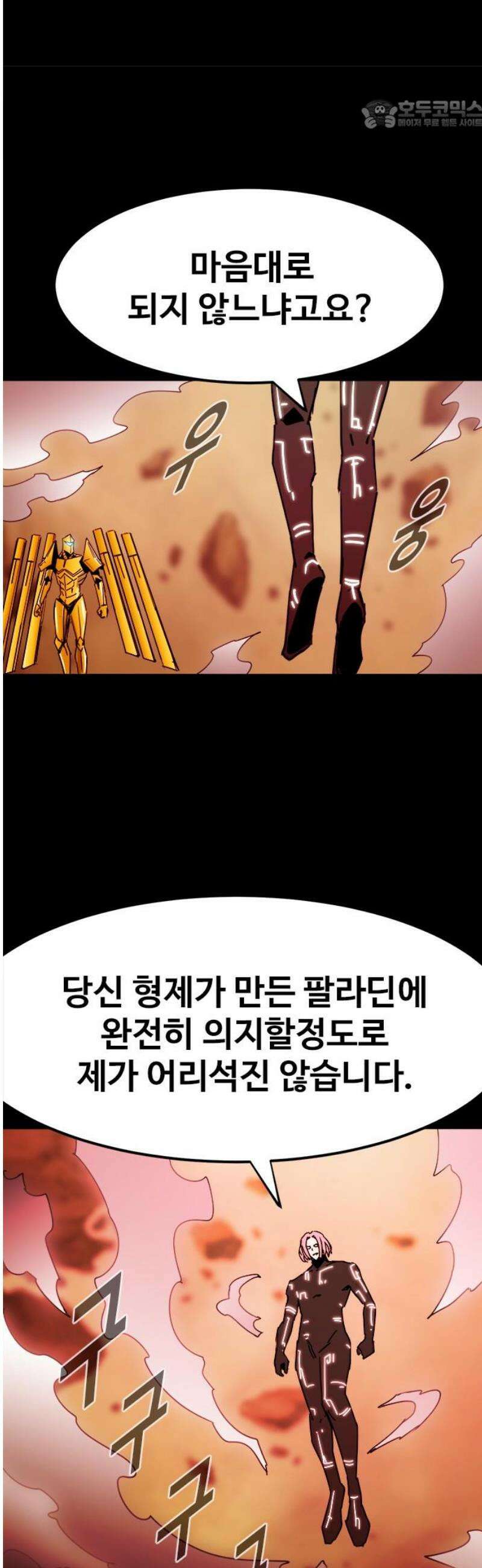 카루나 254． 애국자 22